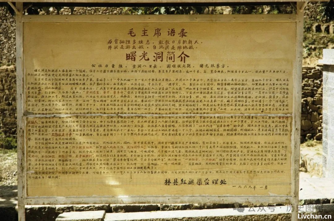 1973年河南林县，42张红旗渠老照片，修建过程震撼人心！