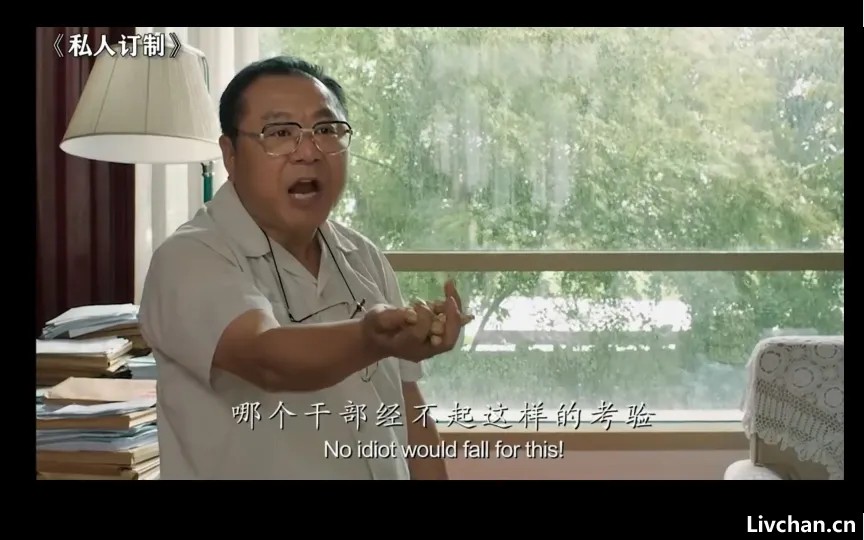 如果你在三河当次要负责人，敢劝一把手吗？