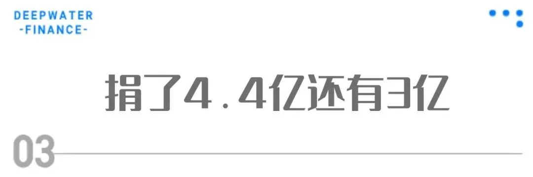 卖多少房子，才能凑够贝壳董事长的7亿年薪？