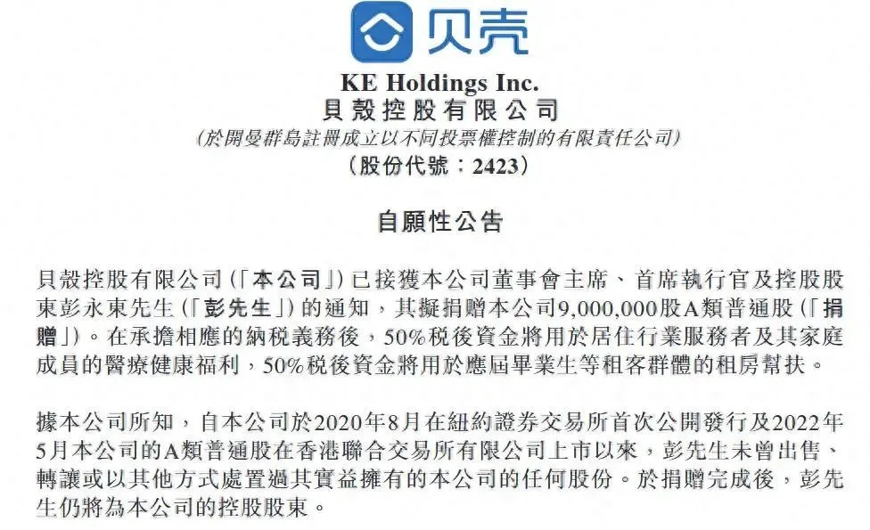 卖多少房子，才能凑够贝壳董事长的7亿年薪？