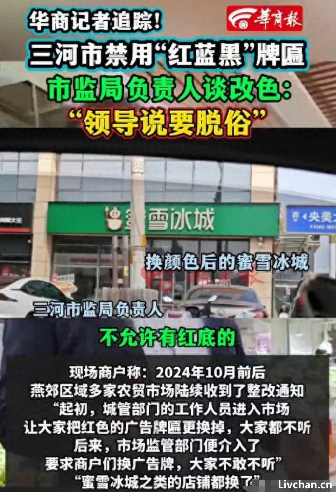 看三河变色，应知官家干尽人间多少荒唐事