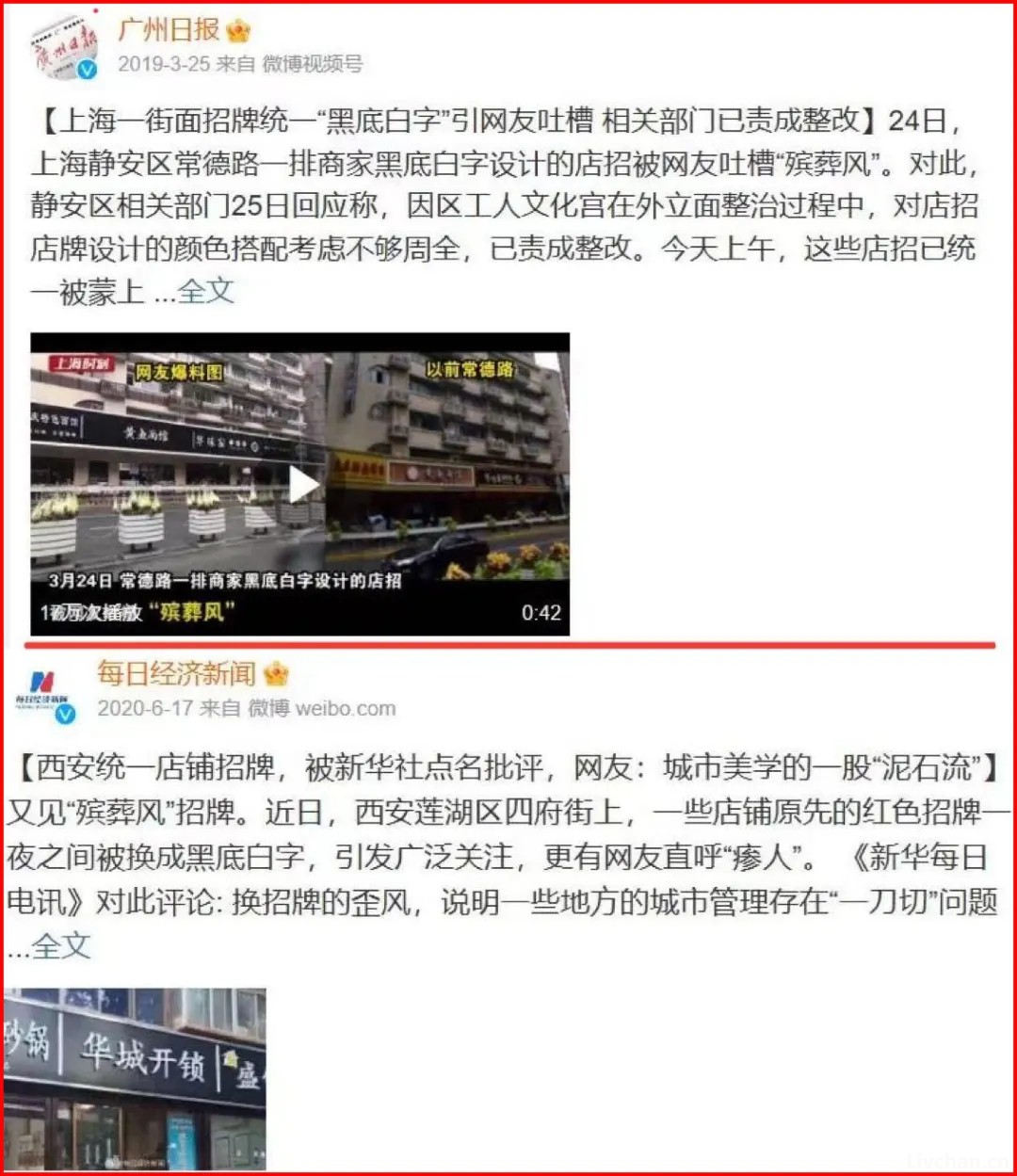 看三河变色，应知官家干尽人间多少荒唐事