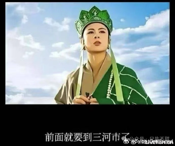 看三河变色，应知官家干尽人间多少荒唐事
