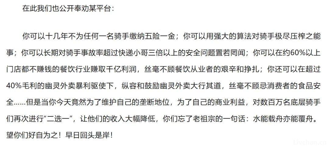 京东：奉劝某平台，望你们好自为之