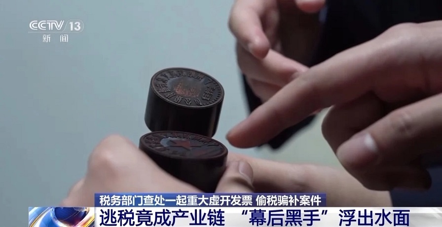 2.26亿元！税务部门查处MCN机构重大虚开发票偷税骗补案件