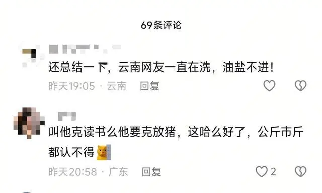 游客大理古城买瓜起争执：170克苹果手机放上电子秤，显示0.34千克