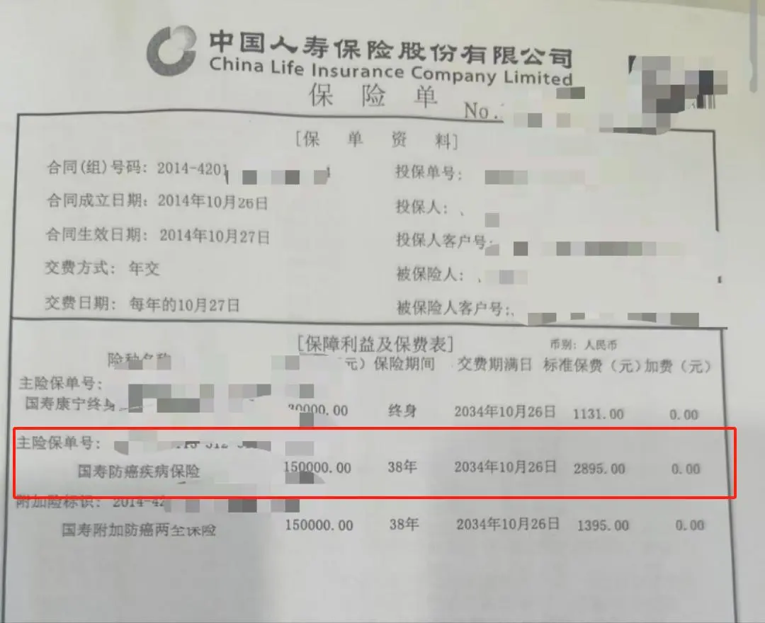 女子患脑膜瘤双目失明，15万理赔防癌险被拒！保险公司回应