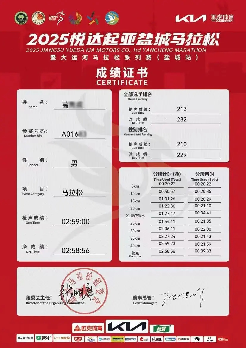 两天之内爬完五岳?男子回应质疑:我耐力好 两天之内爬完五岳?男子回应质疑:我耐力好