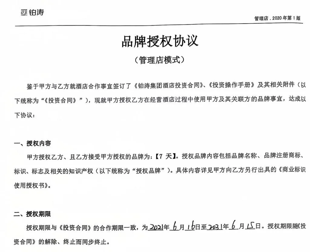 太原一酒店所有消防喷淋头全是摆设，加盟经理：只要有证，不看证的真假