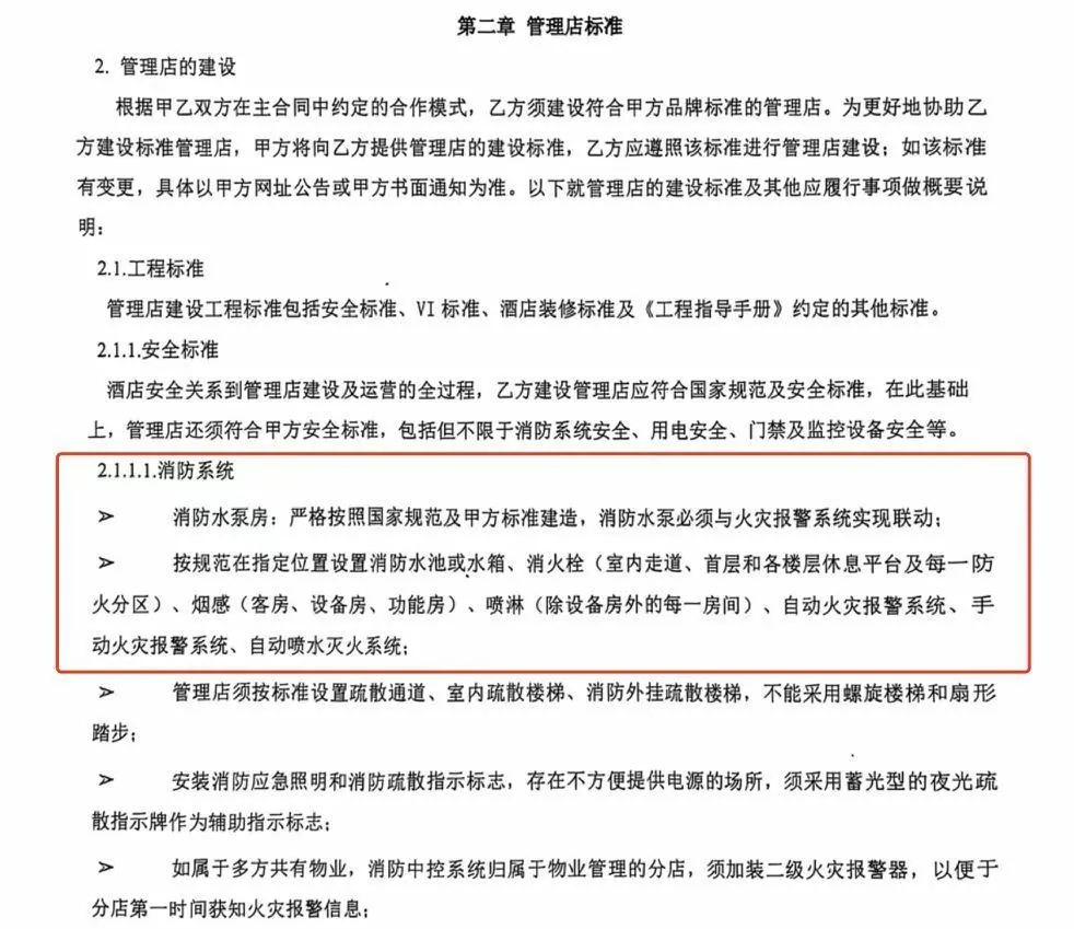 太原一酒店所有消防喷淋头全是摆设，加盟经理：只要有证，不看证的真假