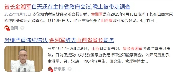中央已巡视10天,有何成果? 中央已巡视10天,有何成果?