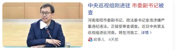 中央已巡视10天,有何成果? 中央已巡视10天,有何成果?