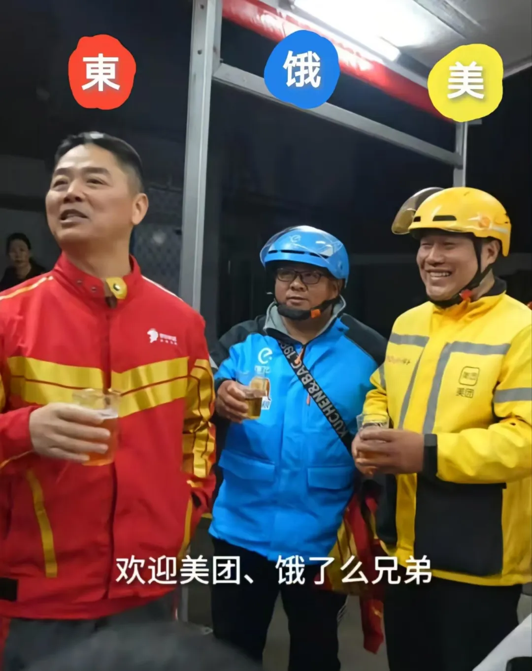 外卖江湖：京东与美团的刀光剑影