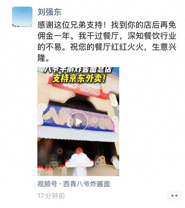 刘强东干的事，不亚于一场社会革命