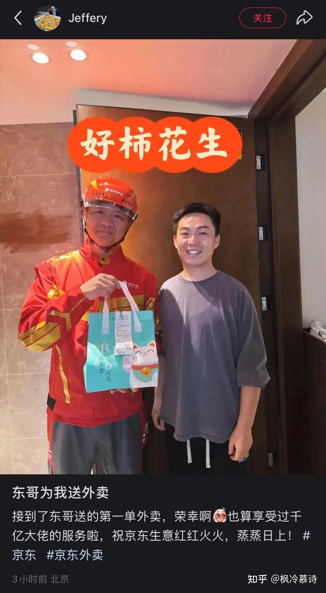 刘强东干的事，不亚于一场社会革命