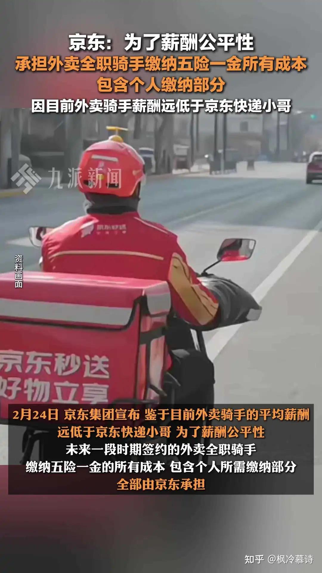 刘强东干的事，不亚于一场社会革命