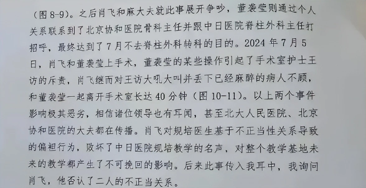 北京著名医院“海王”医生的出轨瓜：原配是怎么被逼成狠人的？