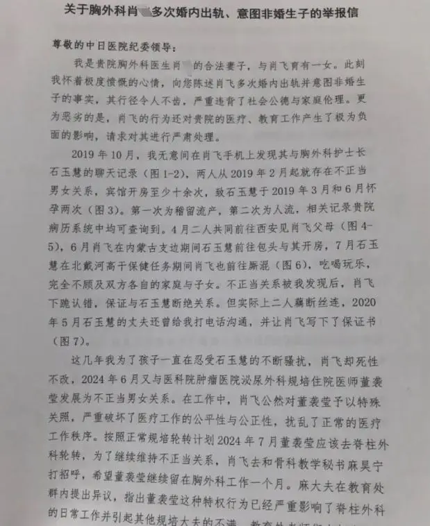 北京著名医院“海王”医生的出轨瓜：原配是怎么被逼成狠人的？