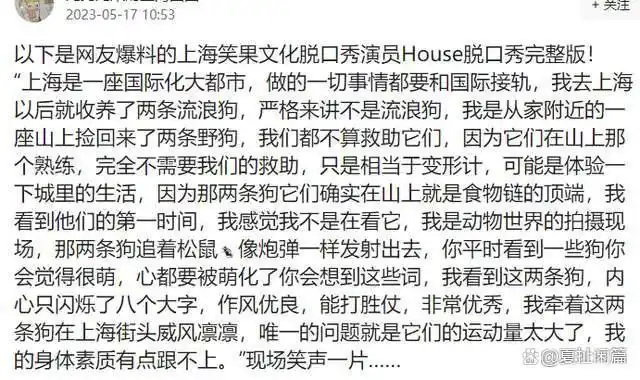 脱口秀演员李昊石是日本人？中国的国家安全之筛……