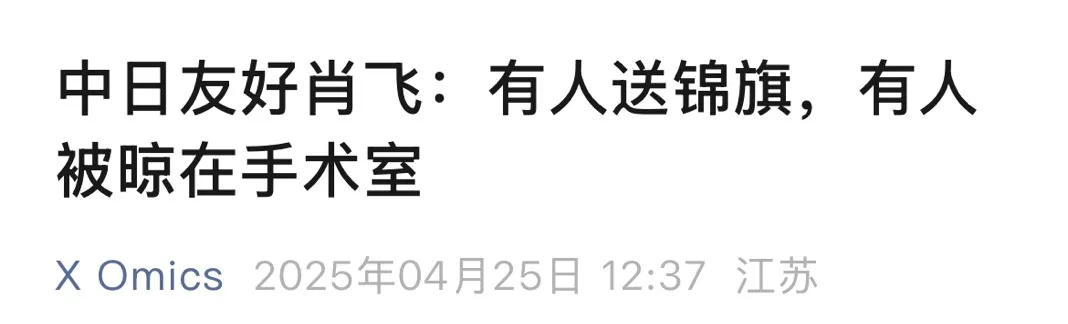 中日医院和董小姐引发的舆情，已经炸了13波