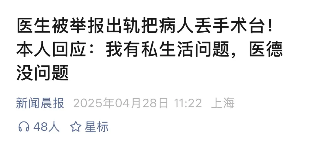 中日医院和董小姐引发的舆情，已经炸了13波
