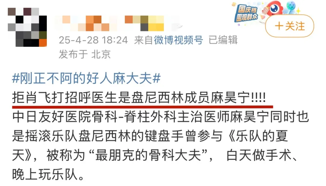 中日医院和董小姐引发的舆情，已经炸了13波