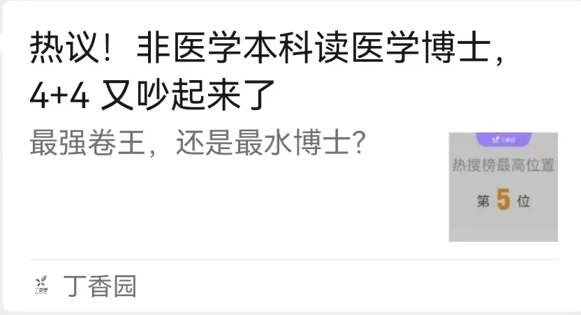 中日医院和董小姐引发的舆情，已经炸了13波