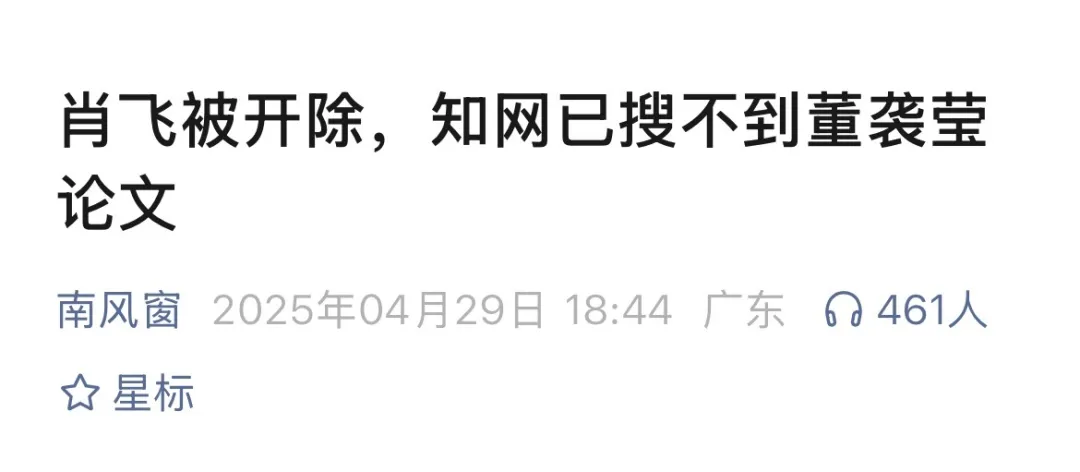 中日医院和董小姐引发的舆情，已经炸了13波