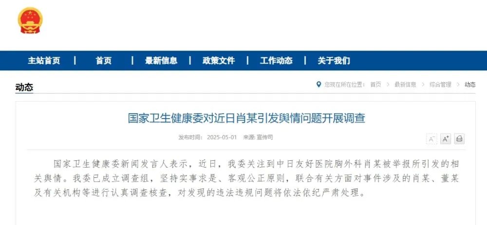董小姐事件，有了新消息！