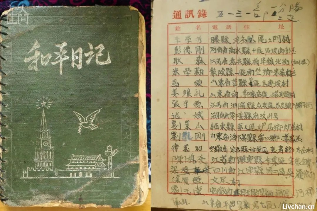 在人间