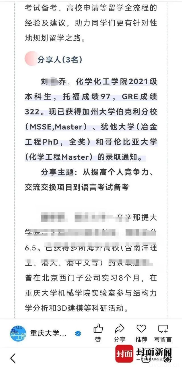 “她的副院长父亲”成怀疑对象！本科生发14篇SCI论文事件细节曝光