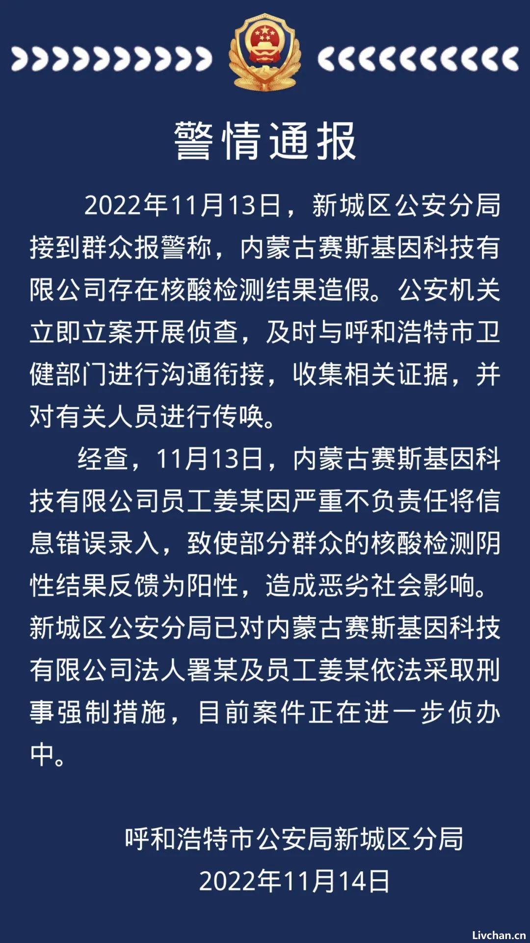 2022年11月网事月报