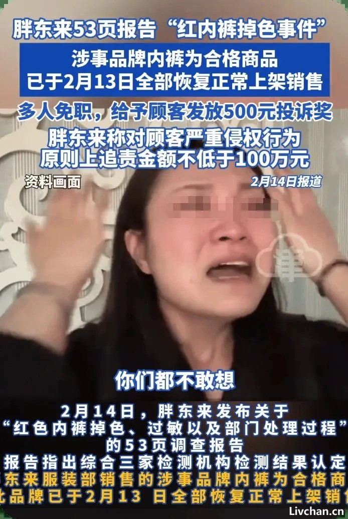人民日报点名，戳穿了胖东来屡犯小人的真相，陶华碧的话有人信了