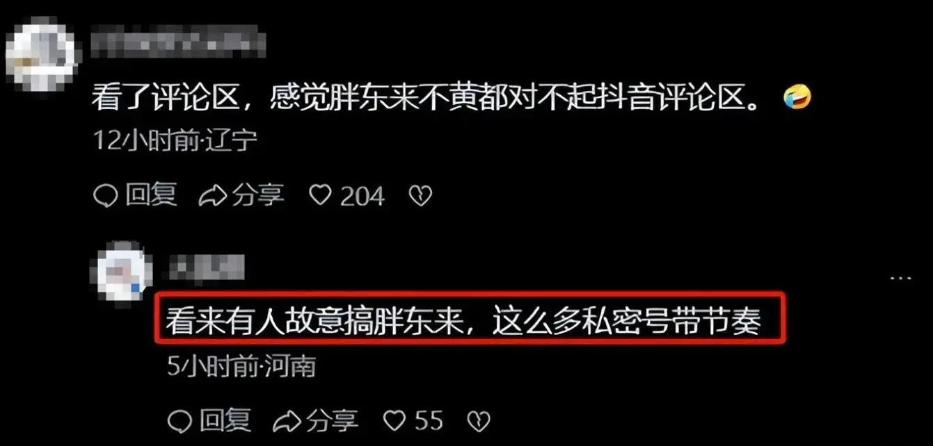 人民日报点名，戳穿了胖东来屡犯小人的真相，陶华碧的话有人信了