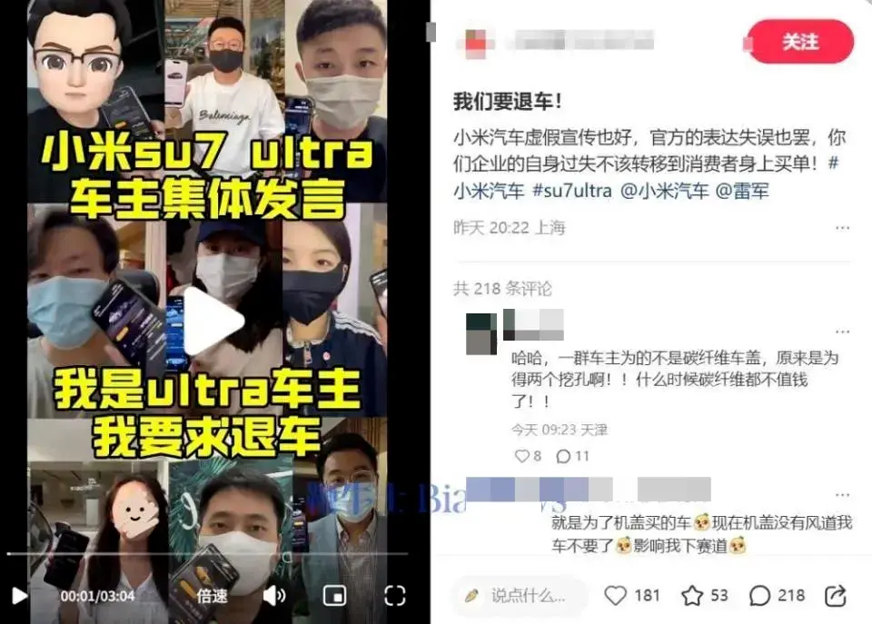 集体退车退钱，小米越闹越大