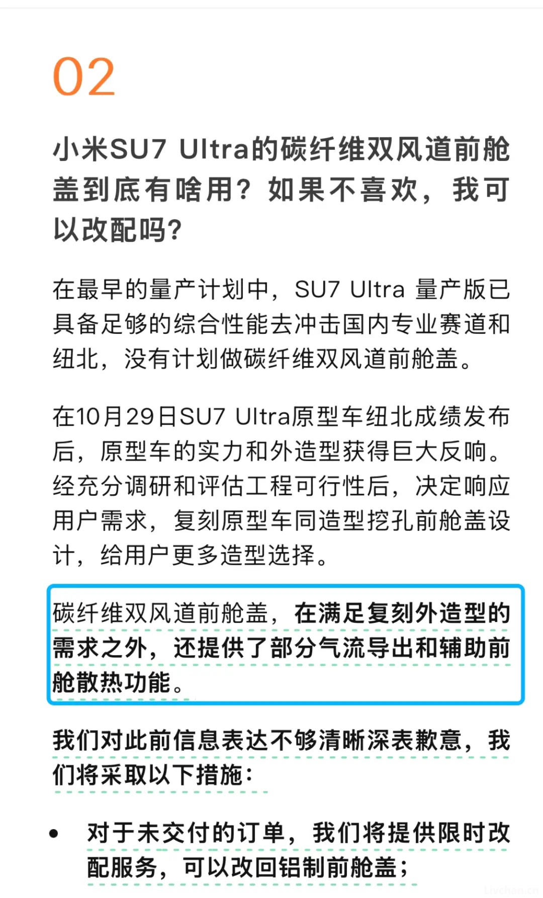集体退车退钱，小米越闹越大
