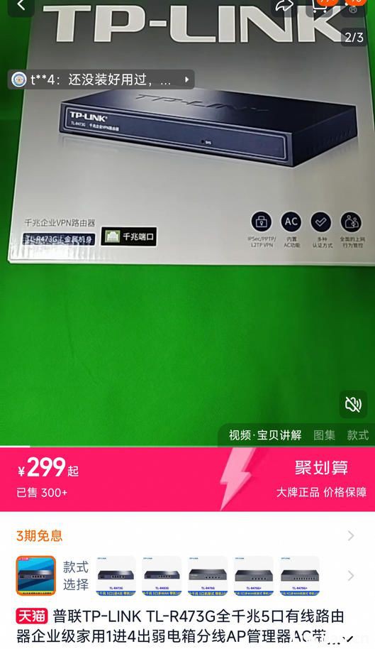 高校花75万元买299元路由器？重庆多部门已介入调查
