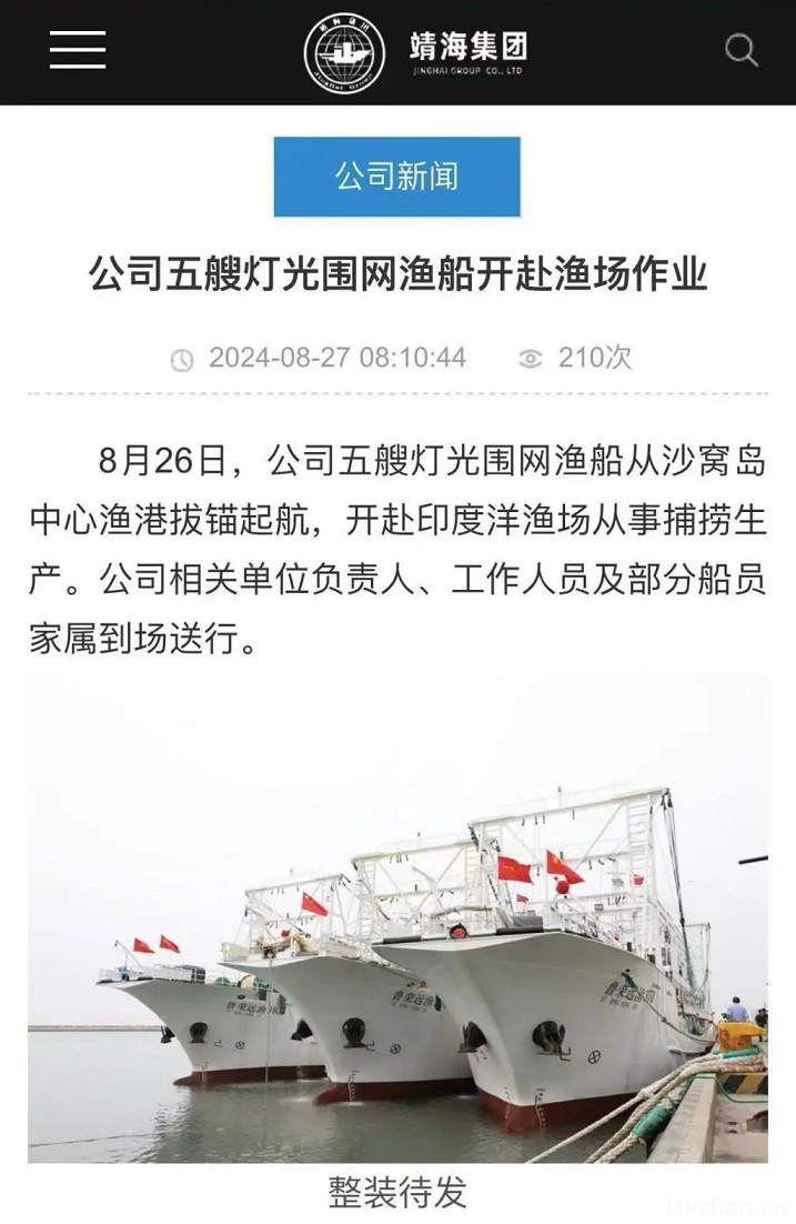 远洋渔船上的命案：二副跳海自杀被救，竟反手杀死船长