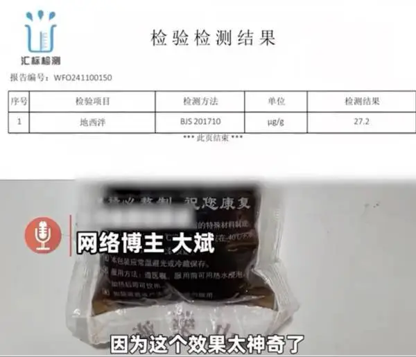 石家庄普泽中医院中药添加安眠药?涉事医院被立案调查
