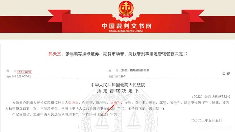 “吃空饷”教师挪用3.5亿操纵证券市场:近万名投资人盼合肥中院公开裁判文书 “吃空饷”教师挪用3.5亿操纵证券市场:近万名投资人盼合肥中院公开裁判文书