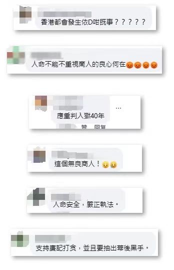 長實地盤偷工減料，全港譁然！