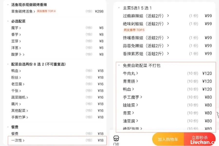 “穷鬼套餐”，专坑穷人