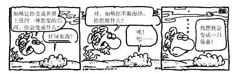 第四部分　未来的幸福-第六章　未来的现实枷锁