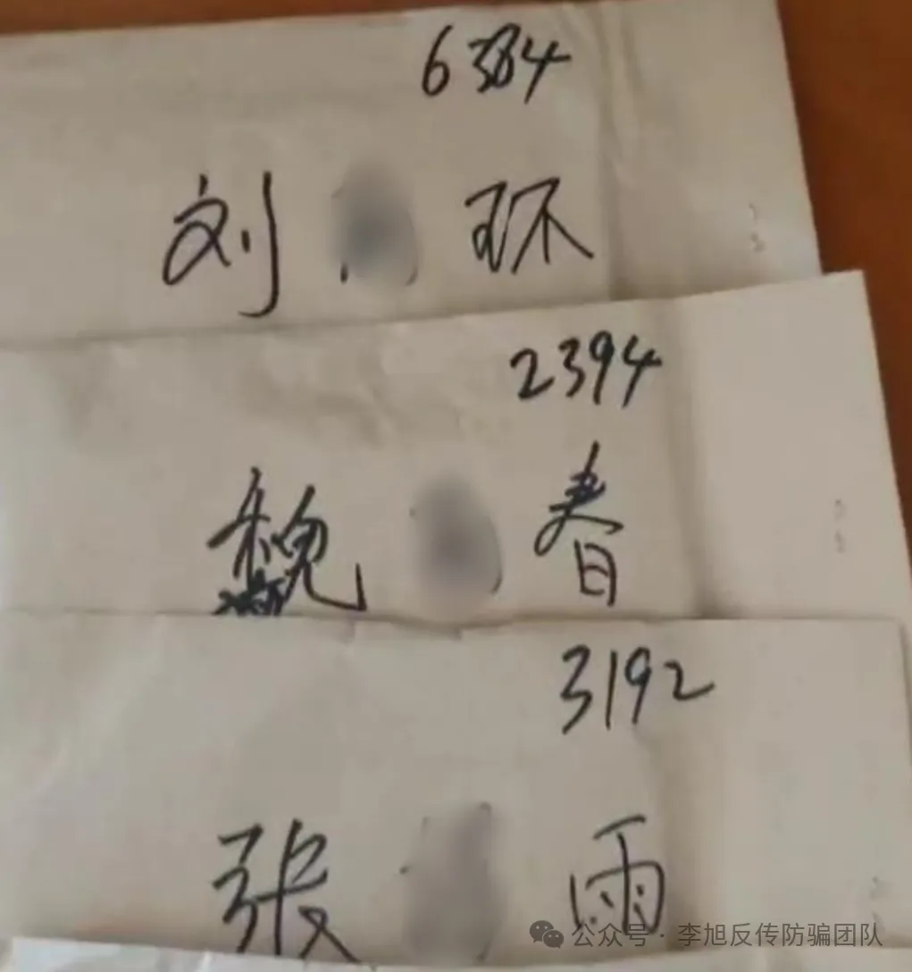 山东威海、青岛等地“51800、53340、50300”五星制传销骗局