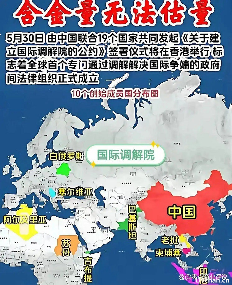 国际调解院开张！安排到位，该来的都来了，不该来的咱也没拦着