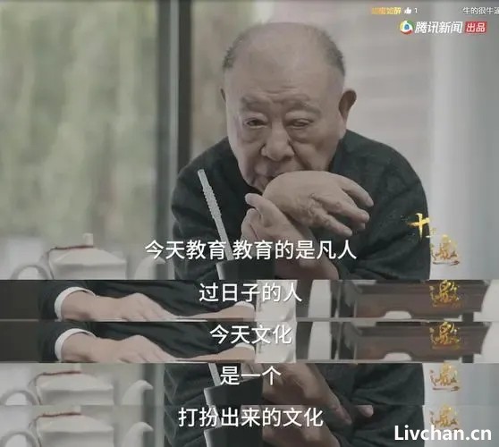 许倬云：我不希望再听见“厉害了中国”这样的论调了