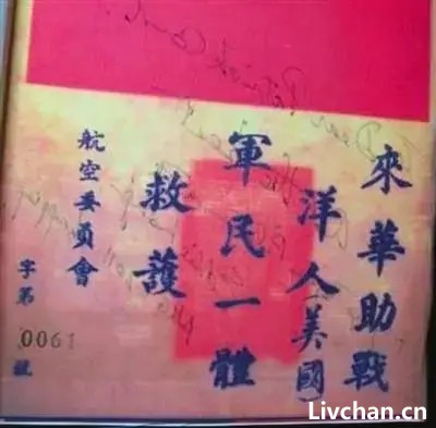 抗战时期美飞虎队员在湖北监利获救经过讲述