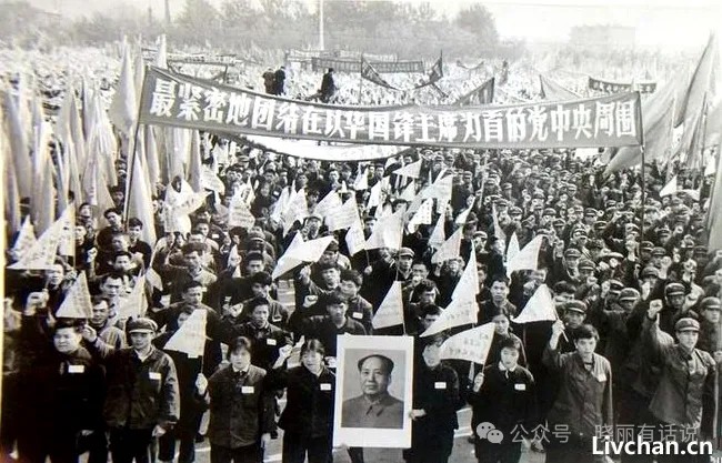 “四人帮”垮台的消息是怎样传播到民间的？