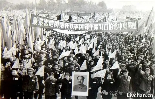“四人帮”垮台的消息是怎样传播到民间的? “四人帮”垮台的消息是怎样传播到民间的?