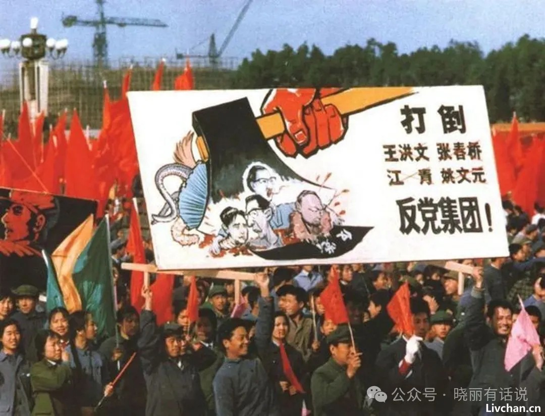 “四人帮”垮台的消息是怎样传播到民间的？